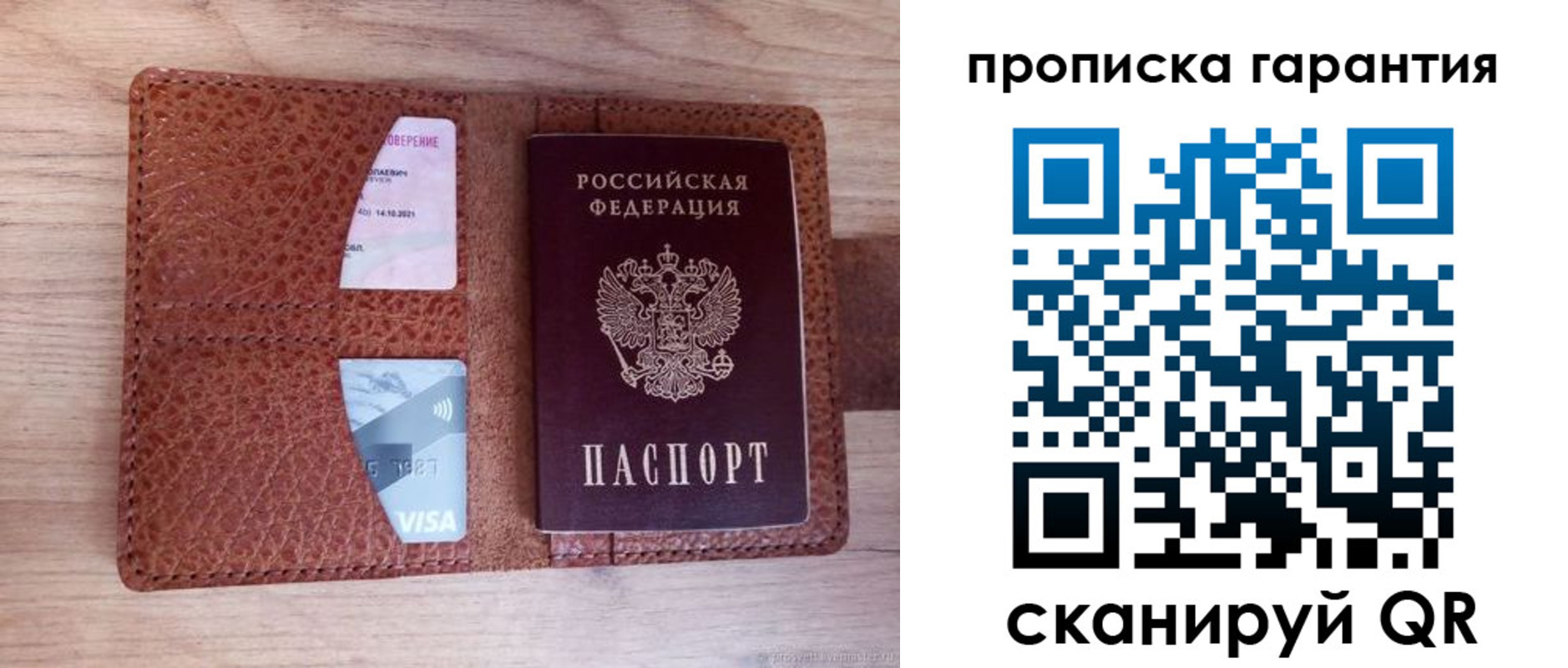 временная регистрация адрес в Далматово