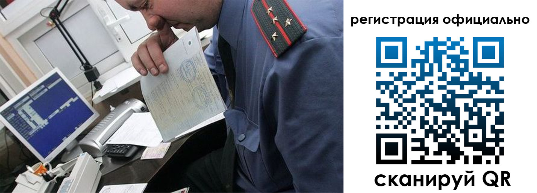 купить прописку в Далматово