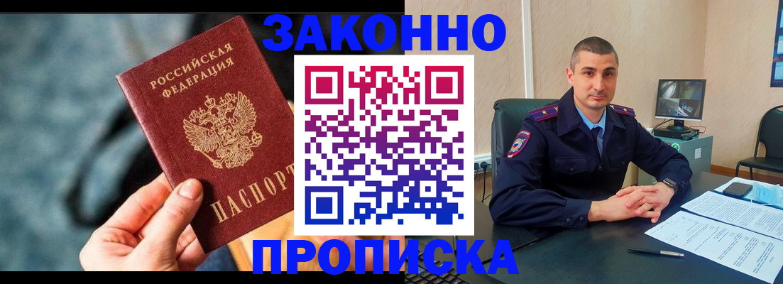 прописка для кредита в Далматово