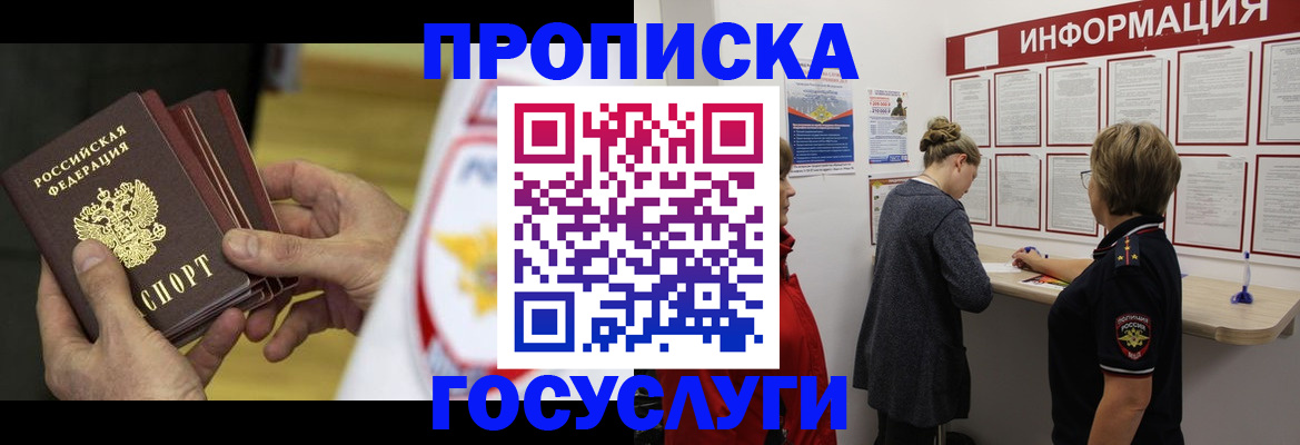 прописка для кредита в Далматово