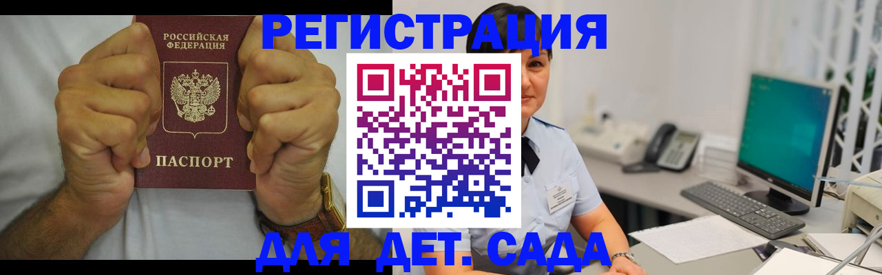 временная регистрация недорого в Далматово
