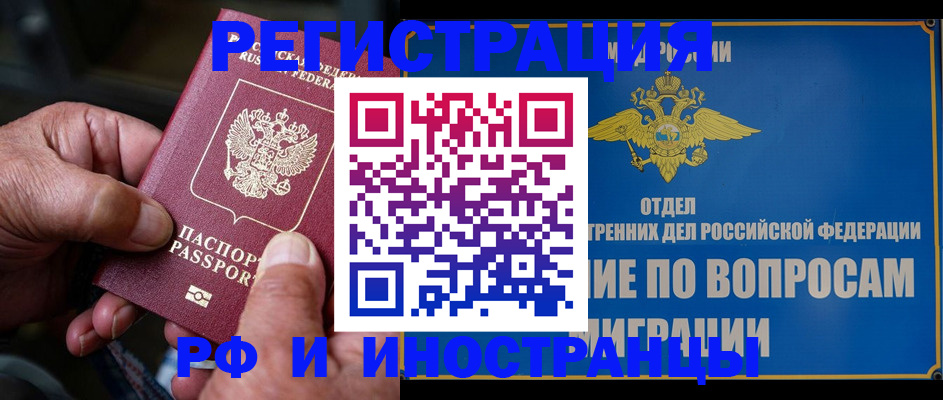 прописка штамп в Далматово