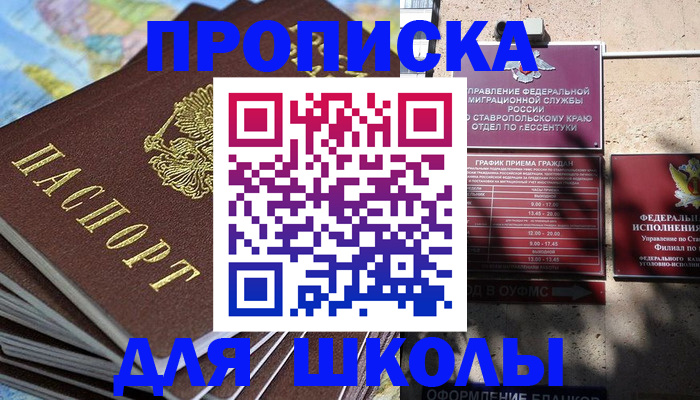 прописка 2025 в Далматово