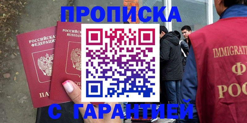 прописка паспорт в Далматово