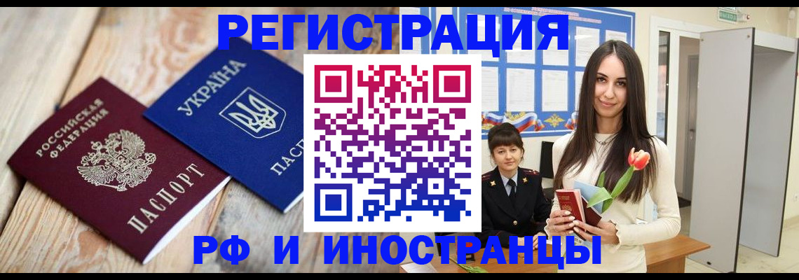 прописка штамп в Далматово