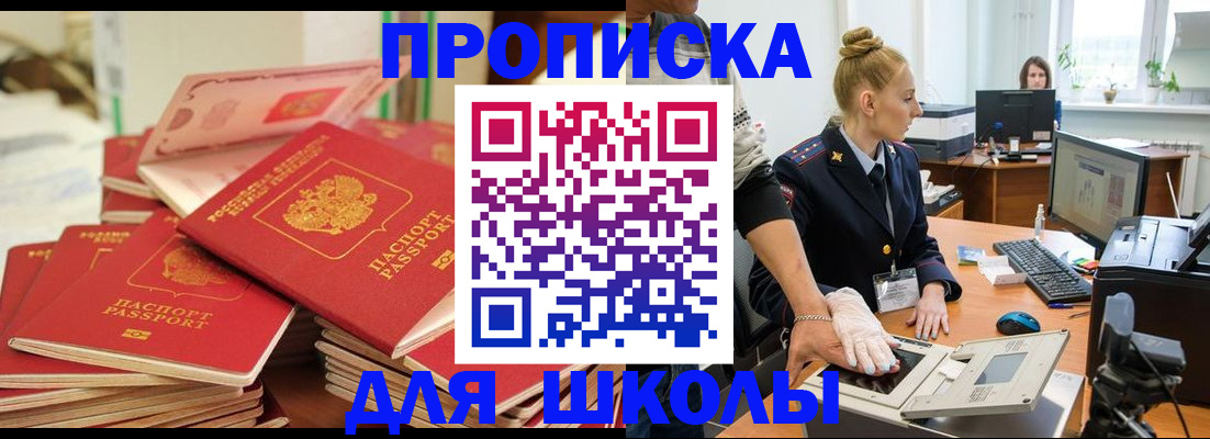временная регистрация в Далматово