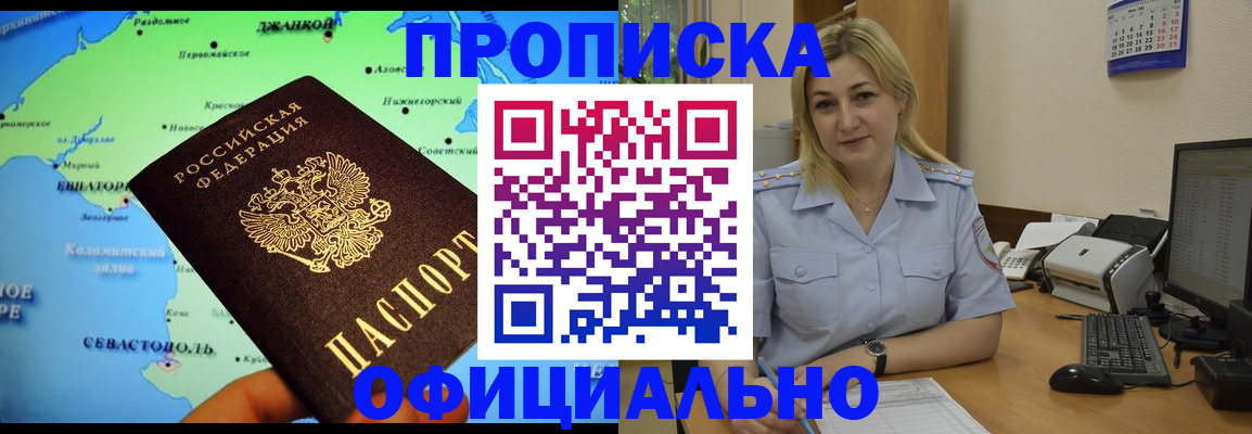 где прописаться в Далматово